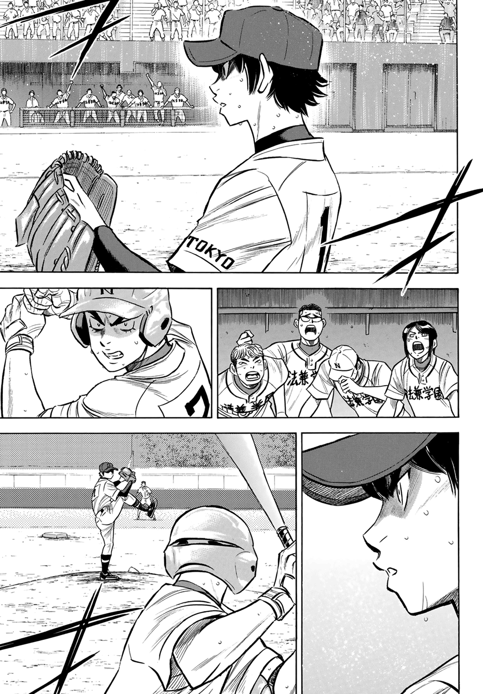 Daiya no A - Act II Chapter 197 7